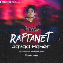 دانلود آهنگ جدید جواد حکر به نام رفتنت